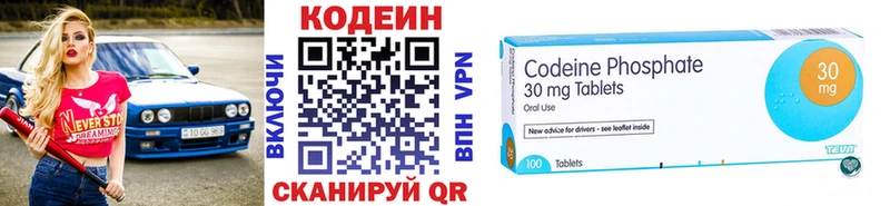 Кодеин напиток Lean (лин)  Кимры 