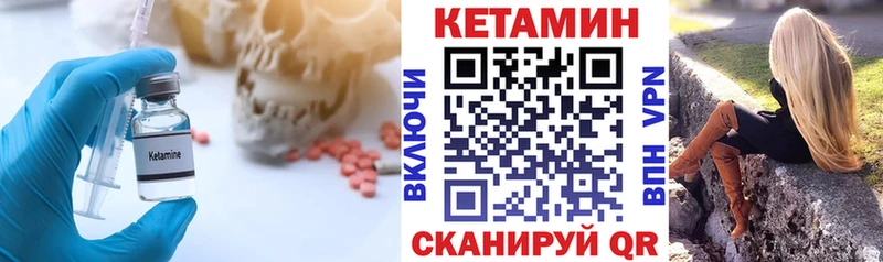 КЕТАМИН VHQ  Кимры 