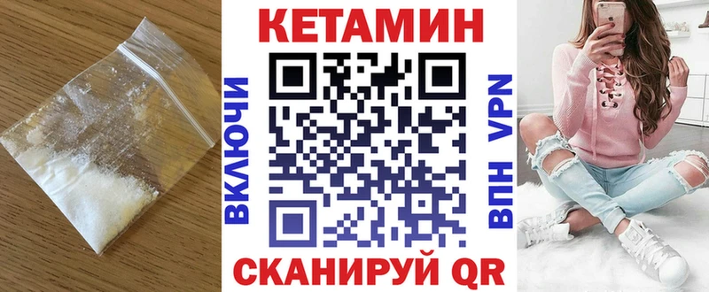 Кетамин VHQ Кимры