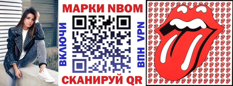 Марки 25I-NBOMe 1,8мг  Кимры 